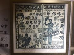-大光明电影院(南京西路店)
