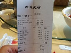 账单-凯鸽酒楼(操场城店)