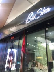 -芭莎造型·BAZAAR SALON