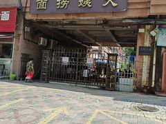 -大姨捞面(新安花园店)