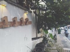 -1112熟食店