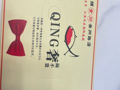 -渔码头食府·20年蓬莱老字号(登州路店)