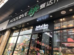 门面-爱达乐面包生日蛋糕(崇州唐人街店)