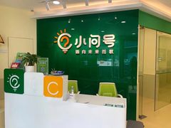 -小问号·科学启蒙·逻辑思维·阅读素养·口才演讲(杨浦合生汇中心)