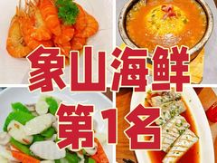 -渔满仓海鲜渔家(象山二店)