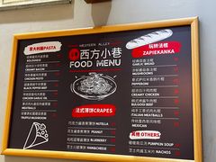 -西方小巷 Western Alley·欧洲街头小吃(时尚天河店)