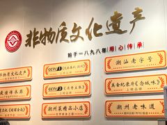 -非遗·十八曲鱼饺(西马总店)