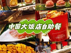 -咖啡苑自助餐厅·中国大饭店