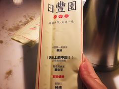 -日丰园海肠水饺·老字号大连海鲜(和平广场店)
