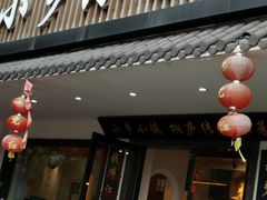 -小乡小镇·传承桐庐土菜·老板亲自烧的菜