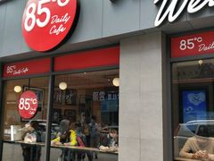 门面-85度C(广州石牌桥店)