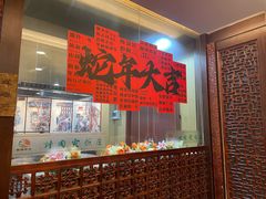 -烤肉宛饭庄(北新桥店)