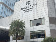 -广州粤海喜来登酒店