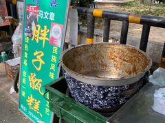 -马文章胖子甑糕(洒金桥店)