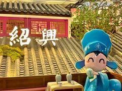 -寻宝记绍兴菜(状元店)