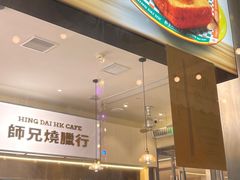 -嘚瑟人生烧烤·东北大油边(大学路店)