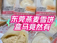-盒马鲜生(皇庭广场店)