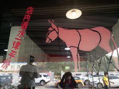 -化三驴肉汤馆(小南门店)