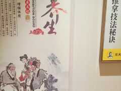 -元大中医连锁·疼痛推拿理疗·艾灸(紫竹园店)