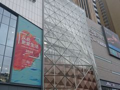 -兰岛广场(白沙路店)