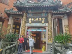 -梅龙镇酒家(南京西路总店)