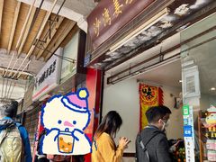 -沙湾姜埋奶(兴新包店)
