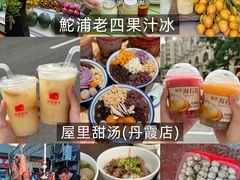 -汕头市小公园