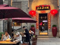 -大良毋米粥 · 粥底火锅(岭南天地店)