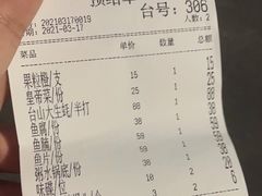 -淘米捞·米汤脆鲩鱼火锅(福田皇岗店)