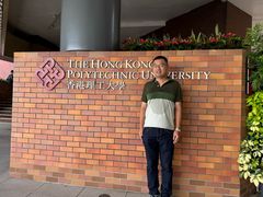 -香港理工大学