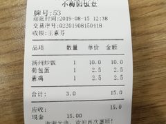 账单-小梅园饭堂(东方路店)
