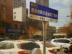 -老白清真烧烤(锦州旗舰店)