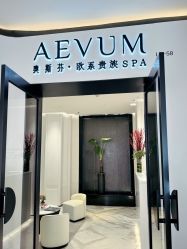 -奥斯芬·欧系贵族SPA