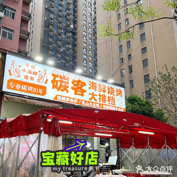 大肚子瓦缸烤出的美味就藏在这里