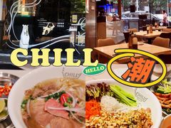 -CHILL Pho澳洲牛肉越南粉(佛山顺德万象汇店)