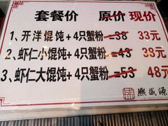 菜单-熙盛源(复兴路店)