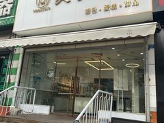 门面-美事客·面包·蛋糕·甜品(CBD店)