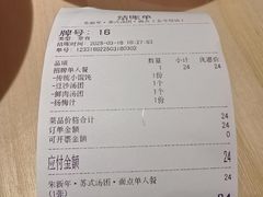 -朱新年·苏式汤团·面点(北寺塔店)