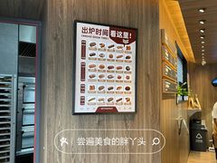 -原麦山丘(凯德MALL·大峡谷店)
