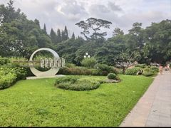 -荔枝公园(福田区)