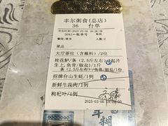-丰尔粥食·粥底火锅·桑拿鸡(大良总店)