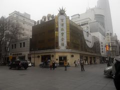 -百信珠宝