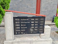 -开封府