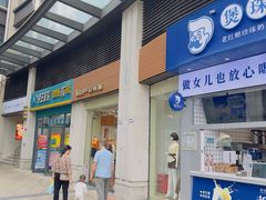 -大鹏佳兆业广场