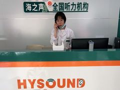 -AudioNova 海之声助听器峰力助听器索诺瓦自营店(北京店)