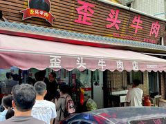 -知味观·味庄(杨公堤店)