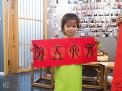 -汉翔书法丨书法·美术·硬笔·国画(望京校区)