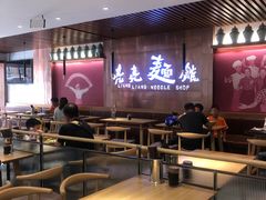 -亮亮拉面(师范路店)