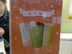 -茉沏(万科美好广场店)