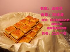 -祥禾饽饽铺·中式糕点(天津河东美福园店)